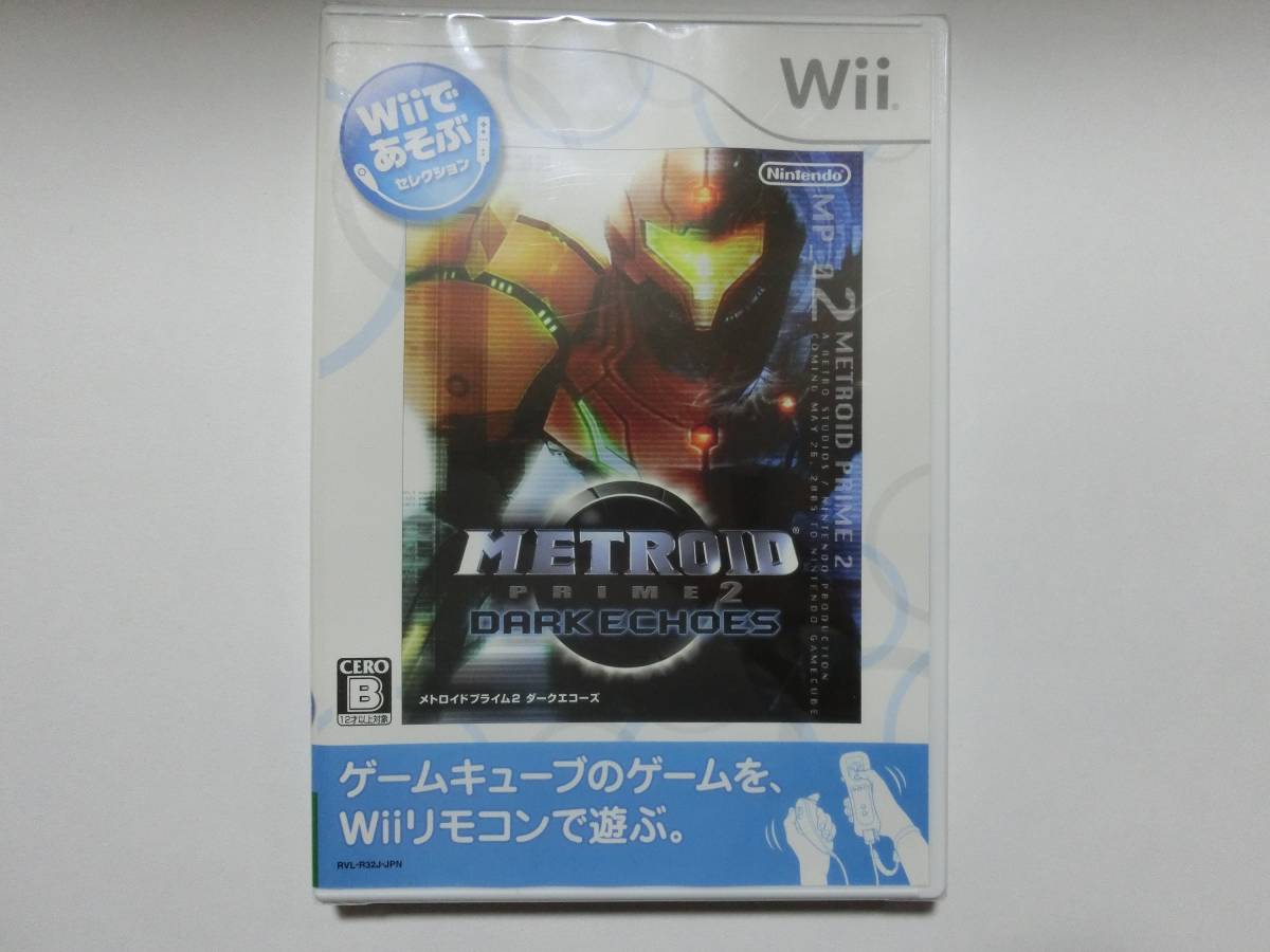 ★希少レア★　新品　Wiiであそぶ メトロイドプライム2 ダークエコーズ　★多少の値下げ可能です。質問欄にてどうぞ★