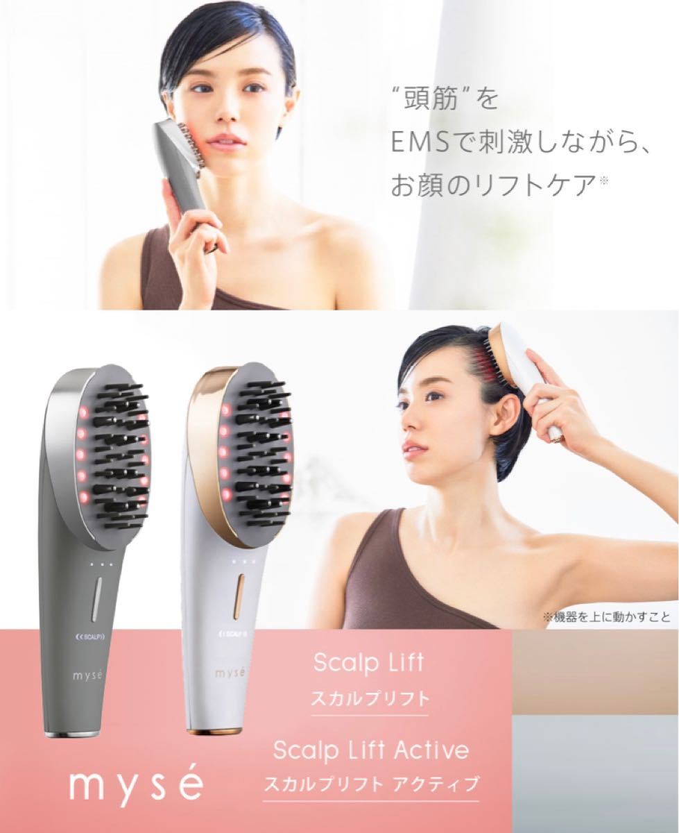 かすこと YA-MAN - 新品 ミーゼ スカルプリフト MS-80W スカルプ