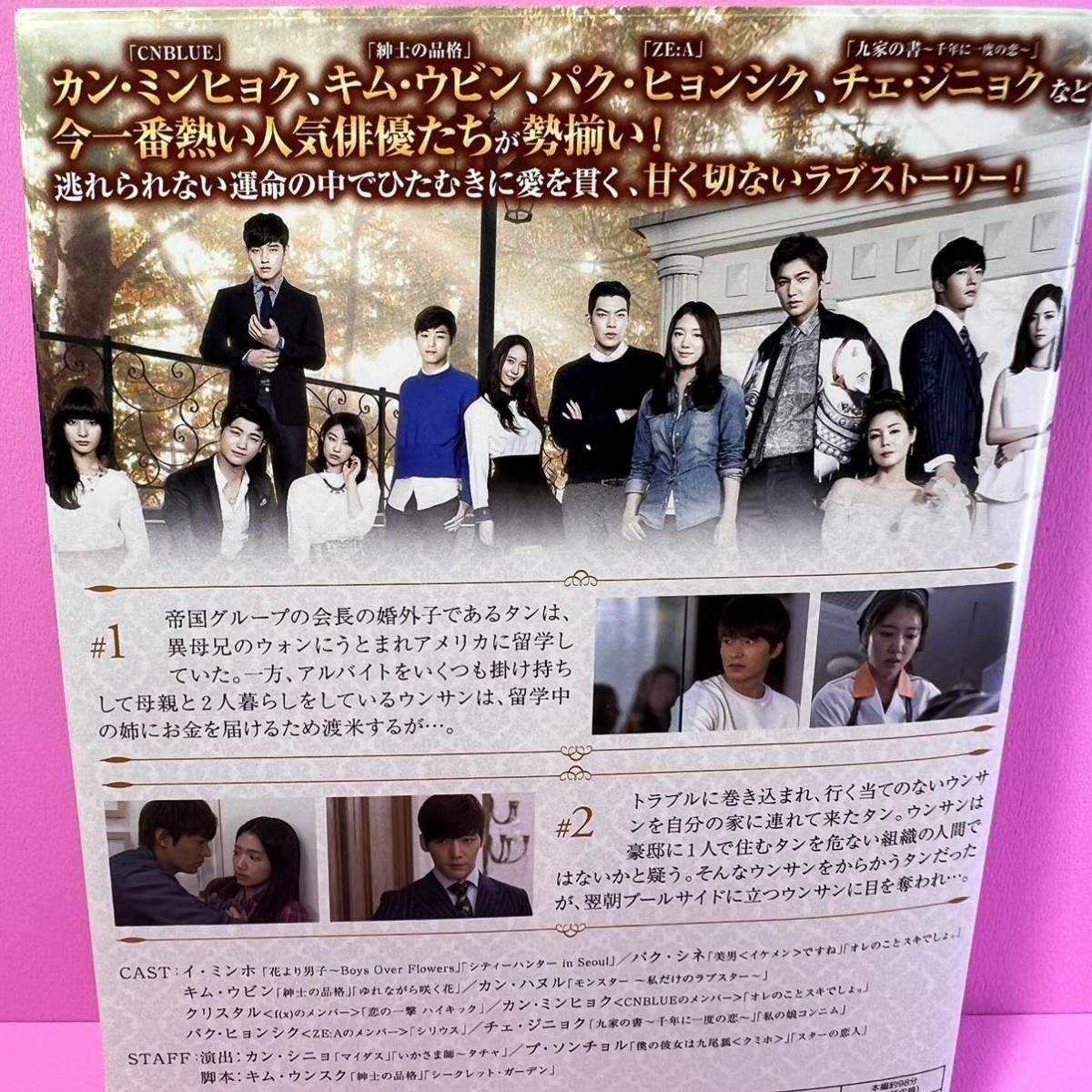 相続者たち DVD 全13巻 イ・ミンホ / パク・シネ | fgaeet.org
