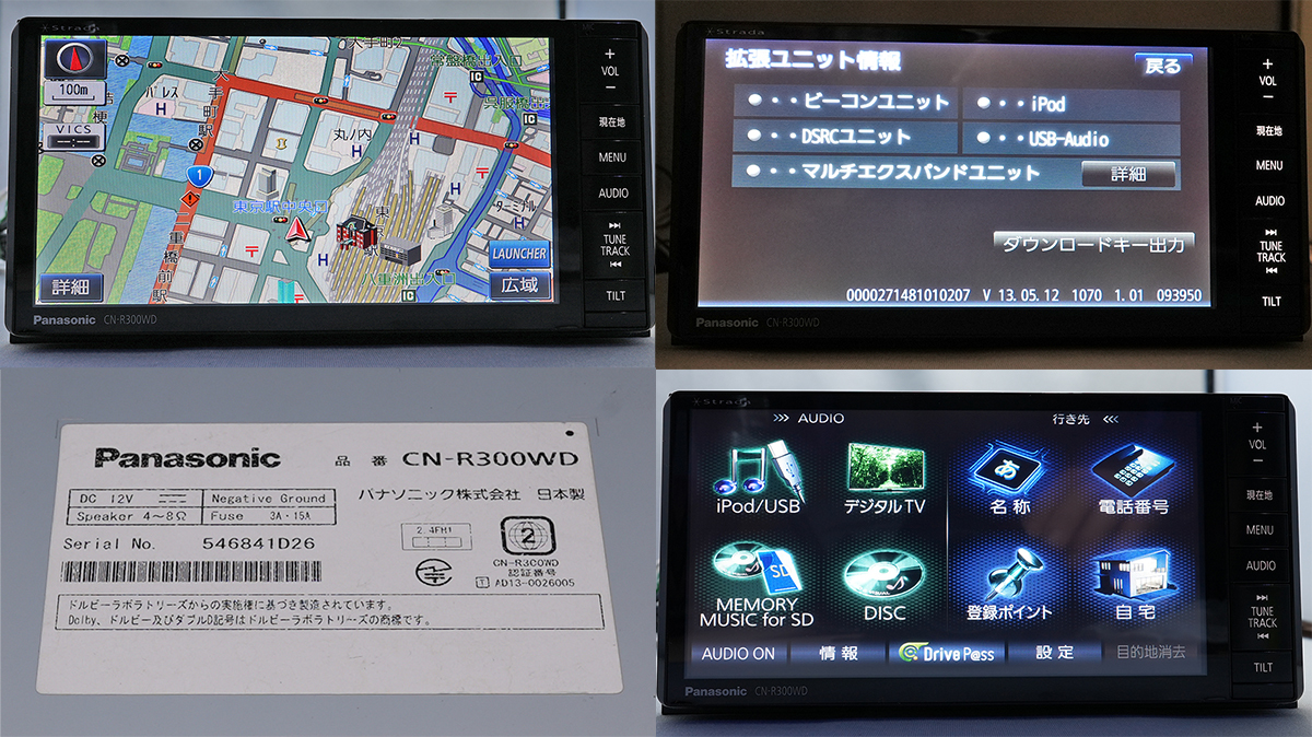 パナソニック ストラーダ SDカーナビ CN-R300WD 地デジ/CD/DVD/SD 