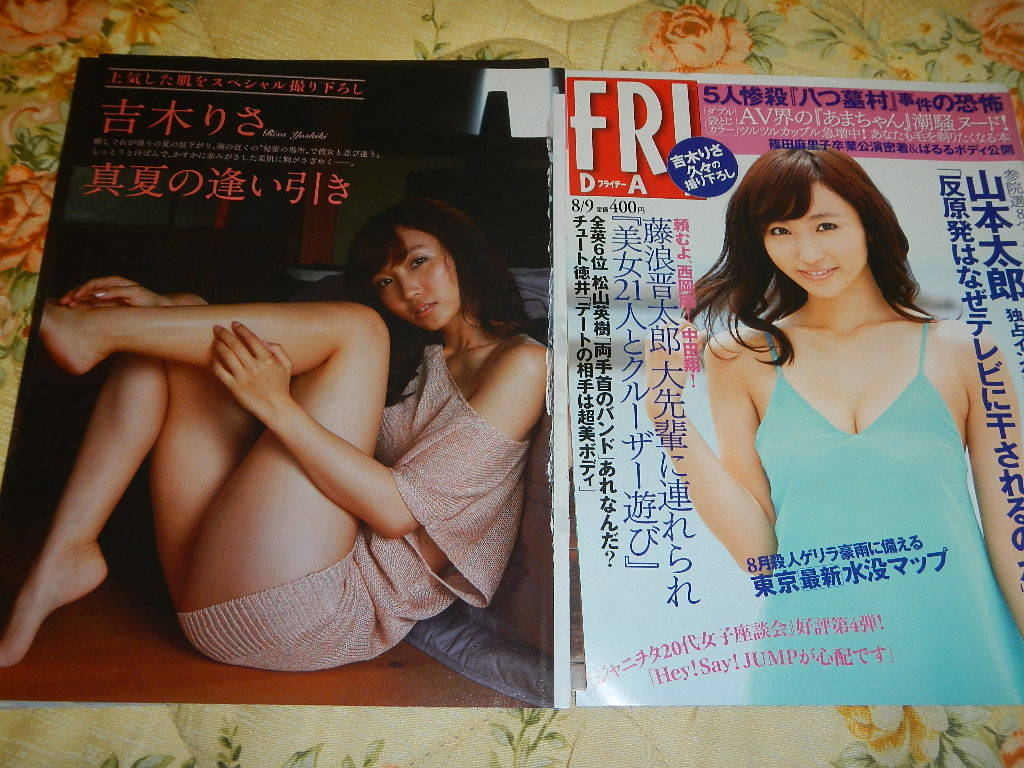 ヤフオク 3499 吉木りさ 8p ヤフオク 3499 吉木りさ 8p