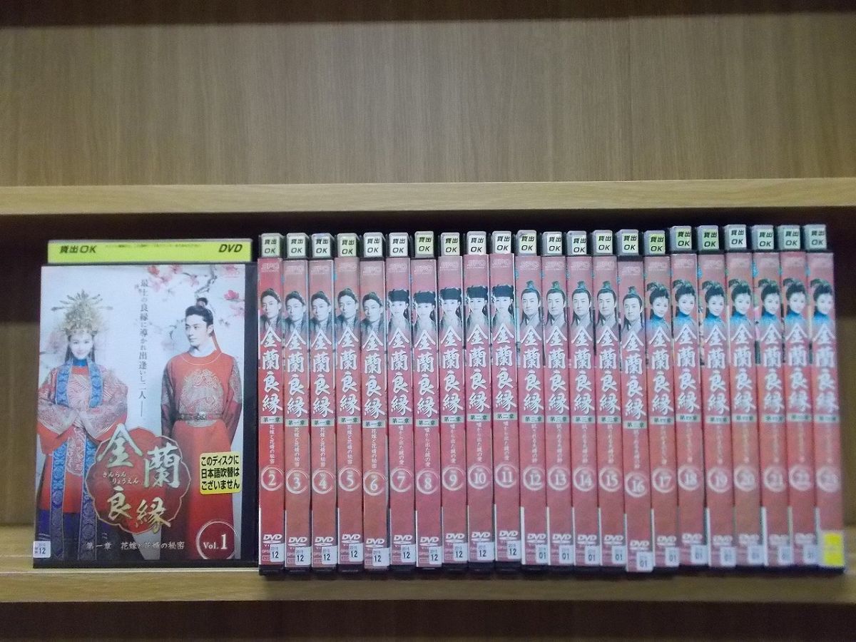 中国ドラマ 屋上の上のエメラルド DVD BOX