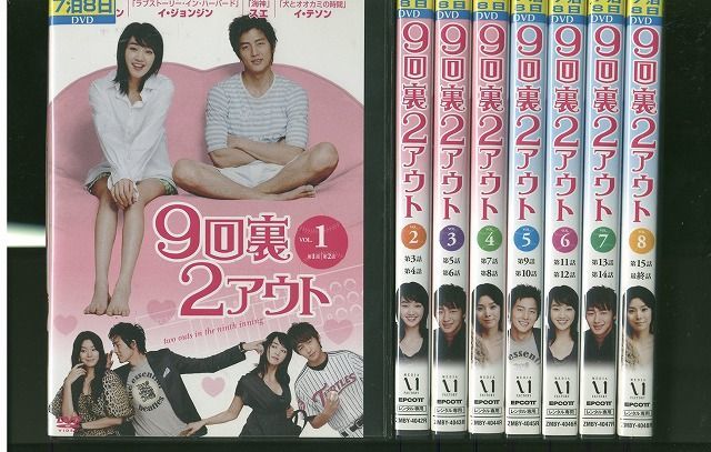 DVD 9回裏2アウト 全8巻 レンタル落ち VV06540