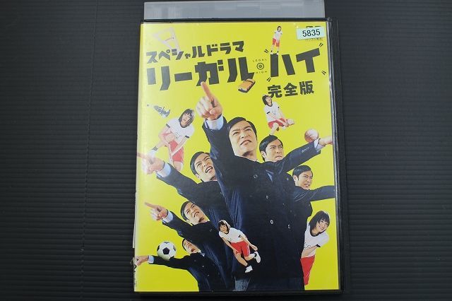 送料無料】リーガルハイ TVシリーズ DVD 全13巻セット 堺雅人 新垣結衣