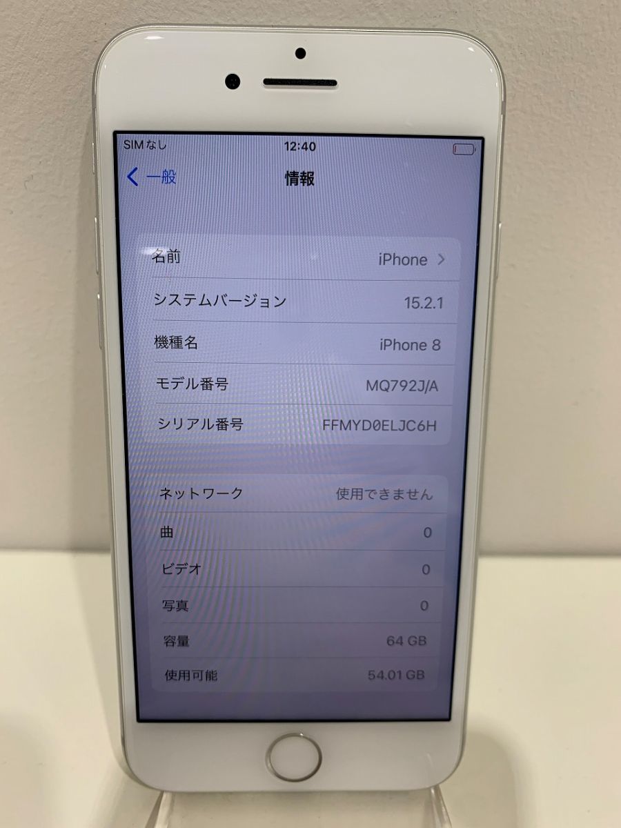 セレクトシリーズ  SIMフリー　Gray 純正バッテリー94% 64GB iPhone8 88 スマートフォン本体
