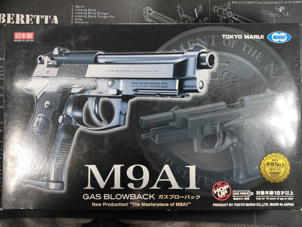 最安値販売中 東京マルイ M9A1 BERETTA ベレッタ ガスブロ ガスガン 最安値販売中 東京マルイ M9A1 BERETTA ベレッタ ガスブロ ガスガン