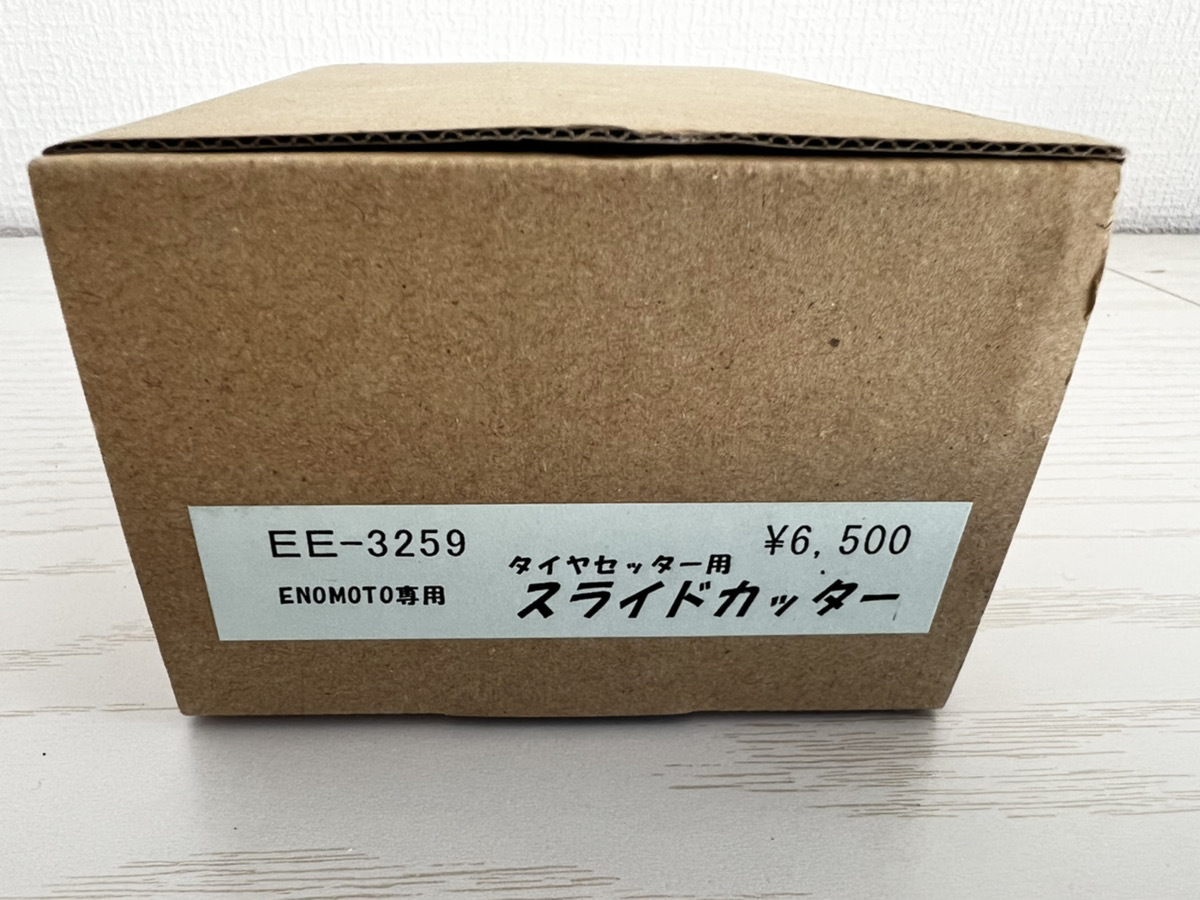 未使用】えのもとサーキット タイヤセッター用スライドカッター+