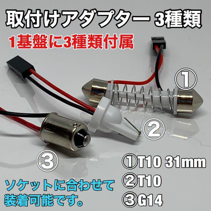 ルームランプ ソリオ バンディット ハイブリッド MA36/46S スズキ バックランプ ナンバー灯 基盤 ウエッジ球 純正球交換用LED 7個セット_画像2