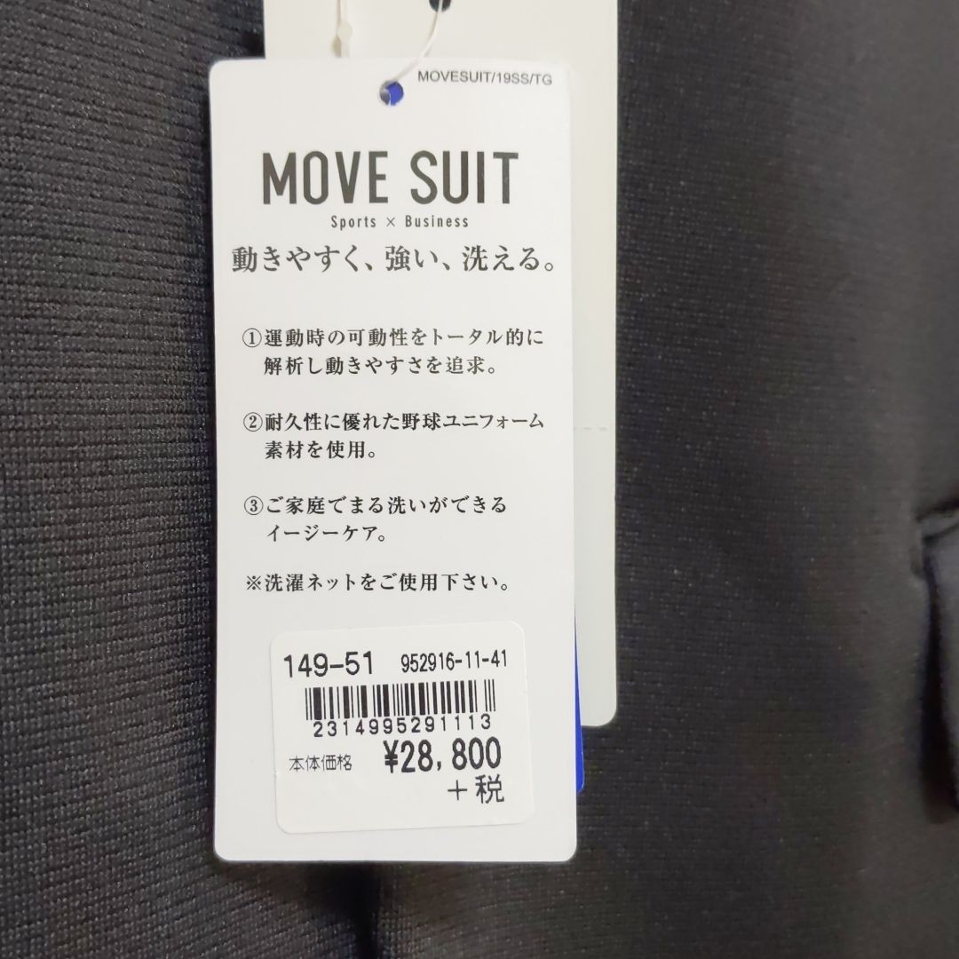 開店記念セール!】 新品未使用 AEON限定品 Y7 黒 SUIT MOVE ムーブ ショッピング直販店 ミズノ AEON限定品 新品未使用 ムーブスーツ Y7 黒 SUIT MOVE セットアップ