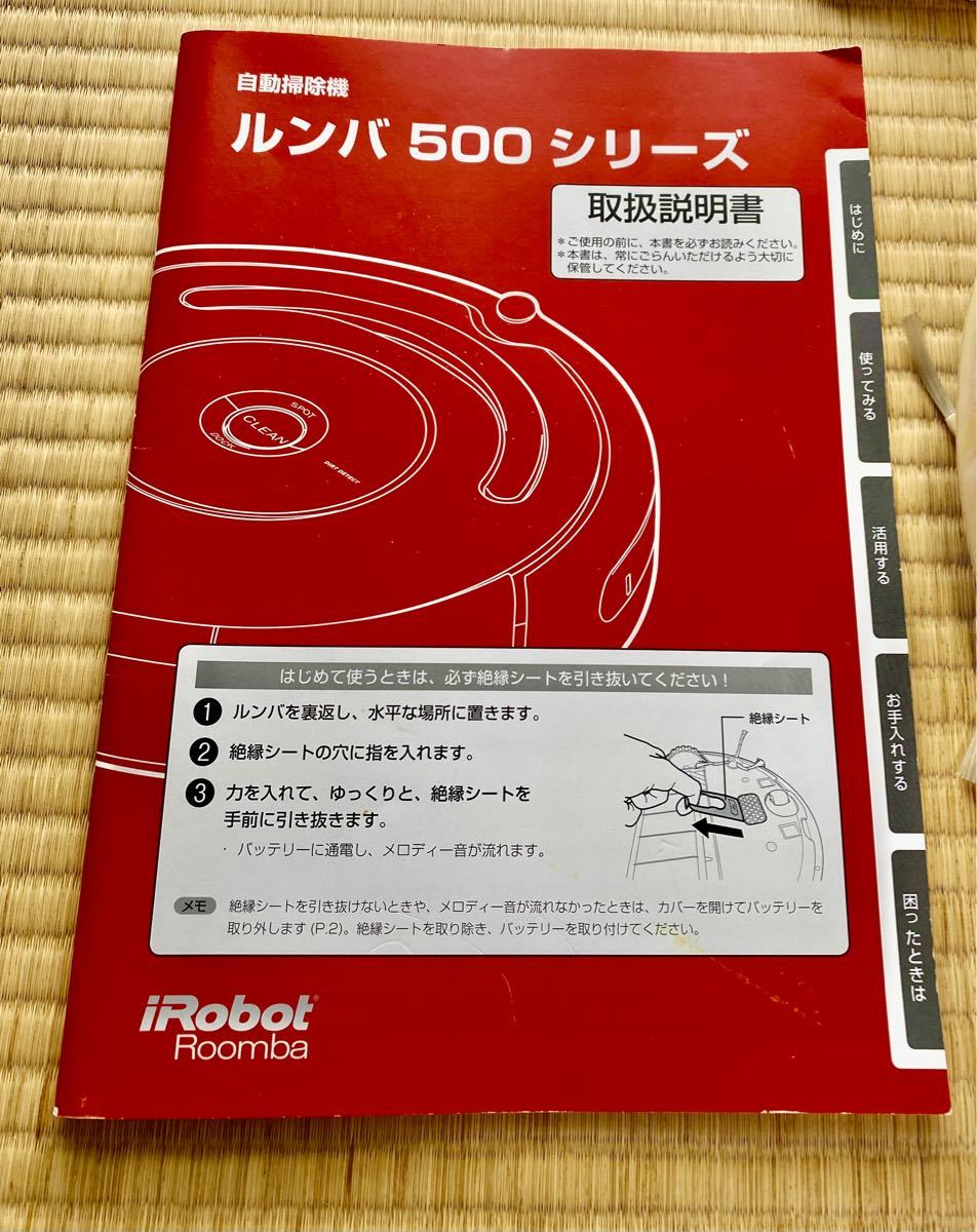 ジャンク品　ルンバ 500 ロボット掃除機