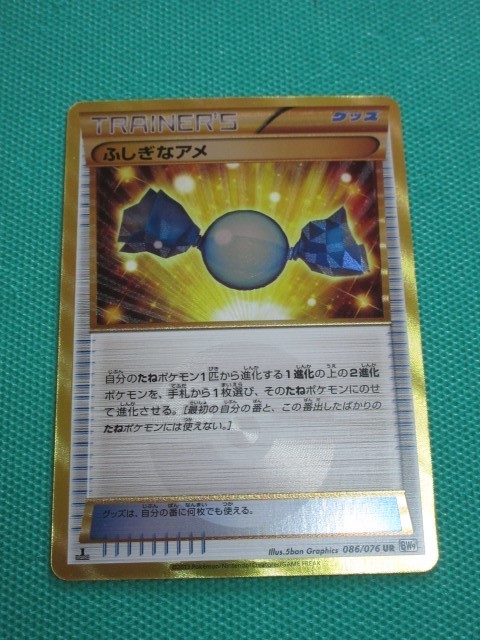 ポケモンカード Ur ふしぎなアメの値段と価格推移は 7件の売買情報を集計したポケモンカード Ur ふしぎなアメの価格や価値の推移データを公開 ポケモンカード Ur ふしぎなアメの値段と価格推移は 7件の売買情報を集計したポケモンカード Ur ふしぎなアメの価格や価値の推移データを公開