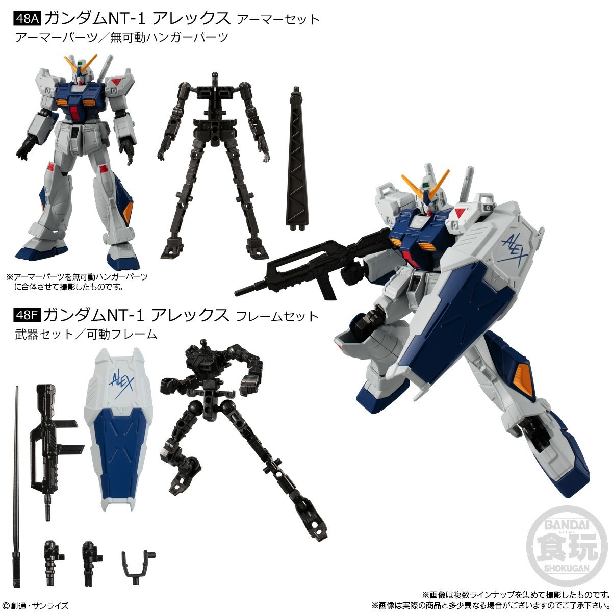 ☆機動戦士ガンダム GフレームFA EX01 ケンプファー 　FA01 アレックス フレームセット アーマーセット 3個セット