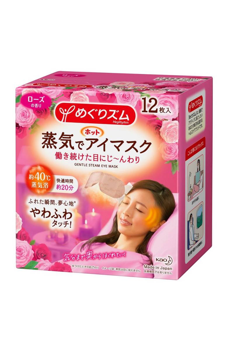 T-ポイント5倍】 《セット販売》 花王 めぐりズム 蒸気でホットアイマスク 無香料 12枚入 ×6個セット trumbullcampbell.com