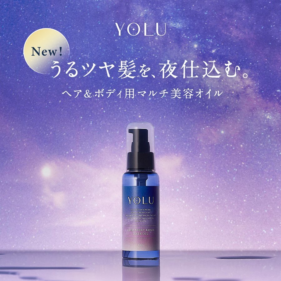 l-ne YOLU yolu ヨル カームナイトリペアヘアオイル 80ml 10本セット