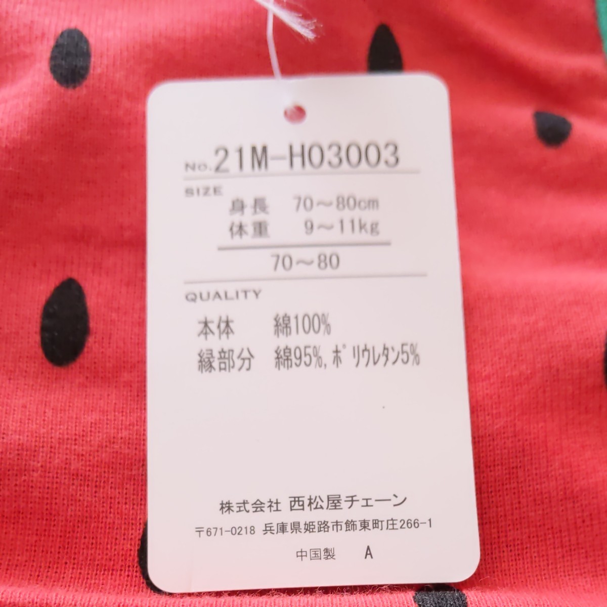 クーポン使用で200円引きです 新品！ロンパース　スイカ　70~80cm　