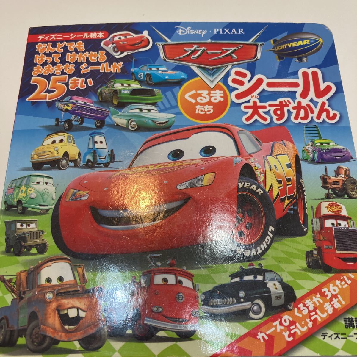 Paypayフリマ Dvd カーズ ディズニー えほん Paypayフリマ Dvd カーズ ディズニー えほん