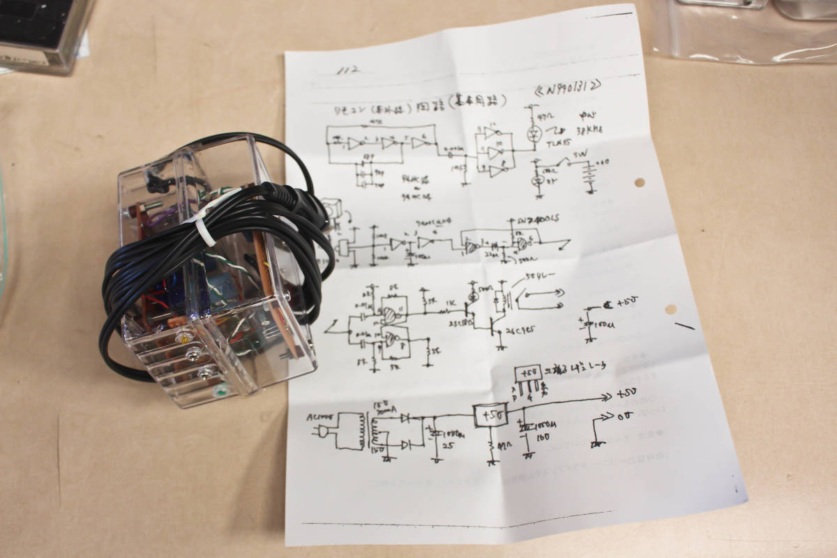 ★★★　稀少 自作 電源リモコン試作品 ラジオ制作部品/パーツ ひとり秋葉原シリーズ 第7弾　★★★_画像3