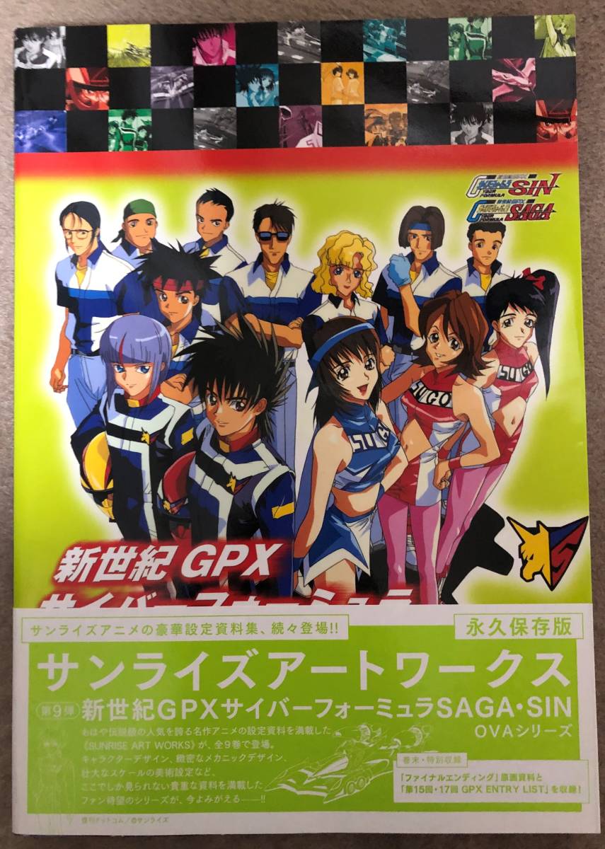 新年の贈り物 新世紀 GPX ZERO 11 SAGA SIN DVD サイバーフォーミュラ - アニメ - www.smithsfalls.ca