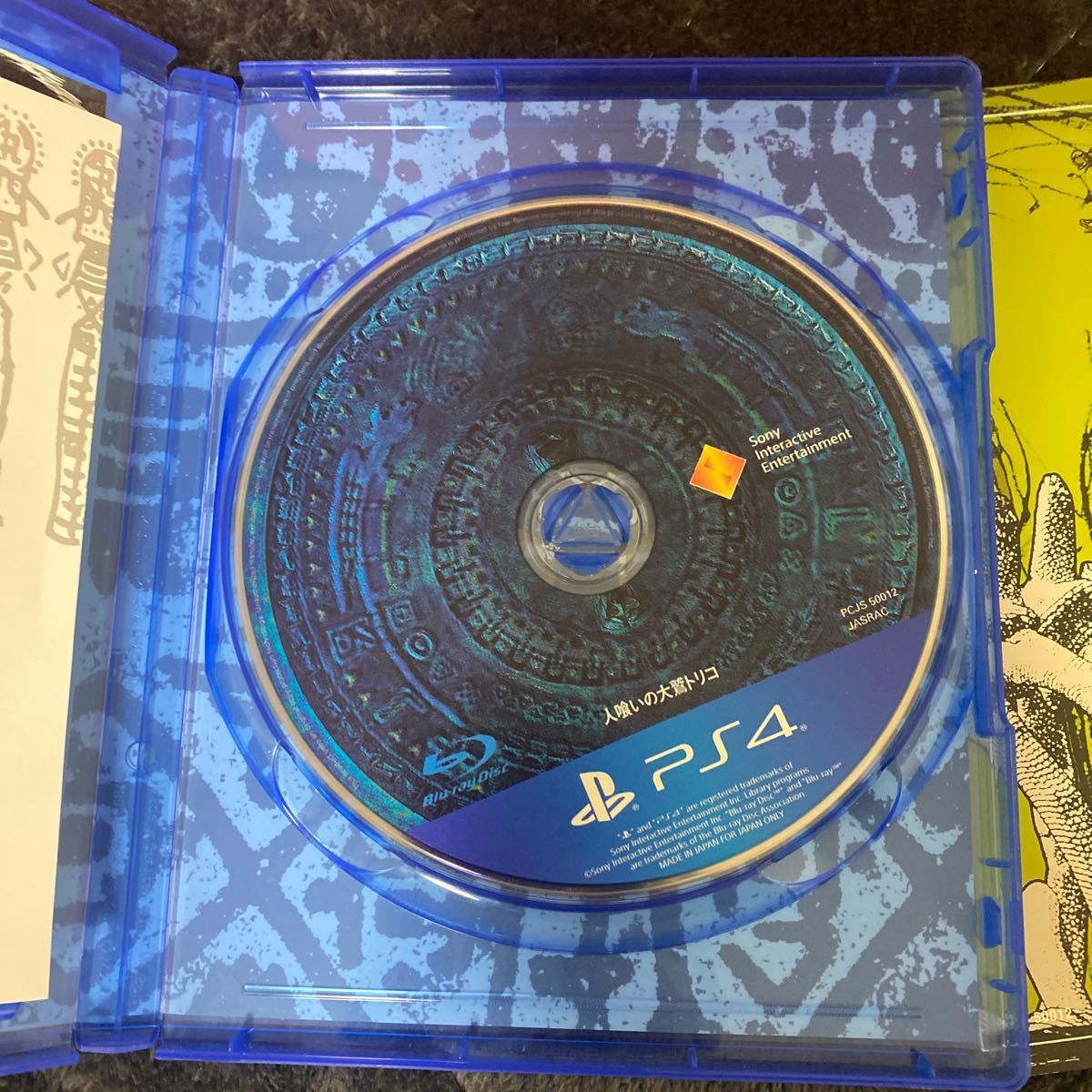 人喰いの大鷲トリコ 初回限定盤 PS4 初回限定版 PS4ソフト ブックレット 大鷲トリコ