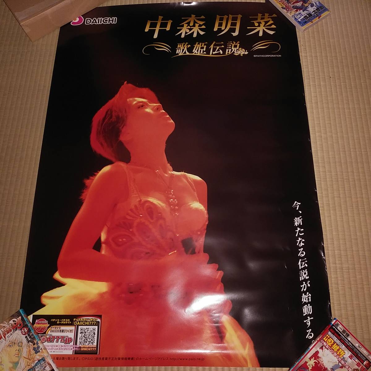 中森明菜 歌姫伝説BIGポスター 非売品 Yahoo!オークション - 中森明菜 歌姫伝説 非売品 B1サイズポスター