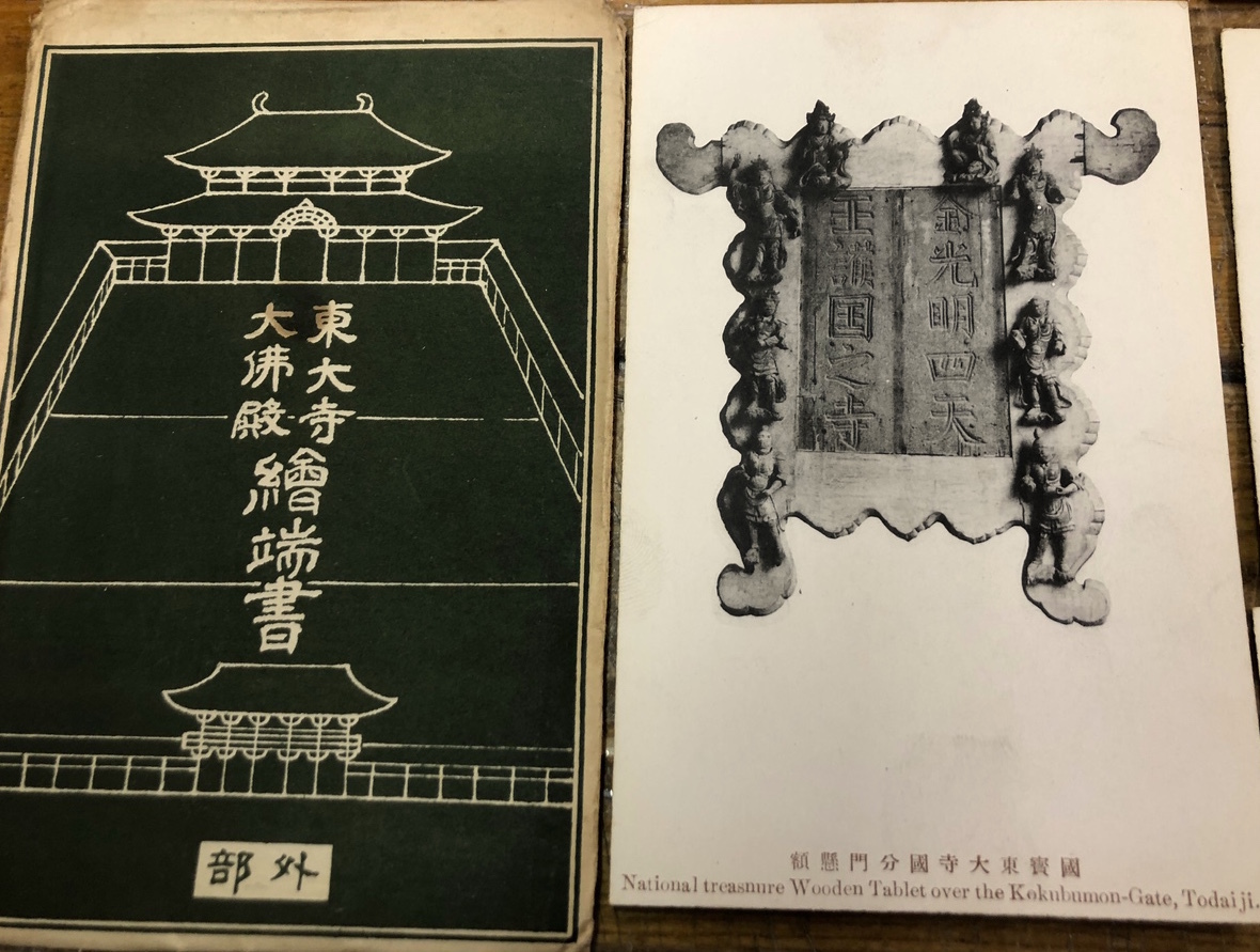 ★貴重★戦前絵葉書 古写真 資料★袋付/5枚★奈良 東大寺 大仏殿★天平時代大仏殿模型 柱抜け 国分門懸額 回廊 他★大正後期〜昭和初期_画像4