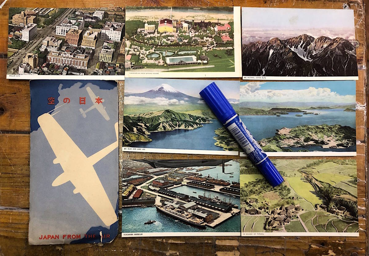 ヤフオク!   貴重戦前絵葉書 古写真 資料全7枚空の日本 鳥瞰 日