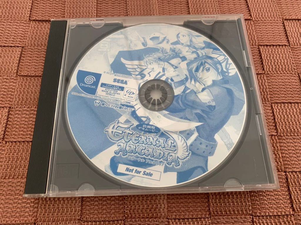 DC店頭体験版ソフト エターナルアルカディア デモムービー ドリームキャスト ETERNAL ARCADIA 非売品 SEGA セガ DREAMCAST SHOP DEMO DISC