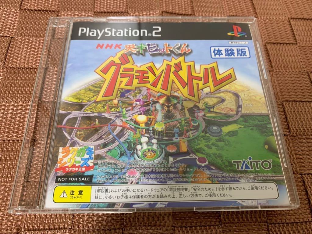 いいスタイル PS2体験版ソフト NHK番組 SLPM61056 非売品 DISC DEMO PlayStation プレイステーション TAITO ラクガキ王国 グラモンバトル 天才ビットくん その他 いいスタイル PS2体験版ソフト NHK番組 SLPM61056 非売品 DISC DEMO PlayStation プレイステーション TAITO ラクガキ王国 グラモンバトル 天才ビットくん その他