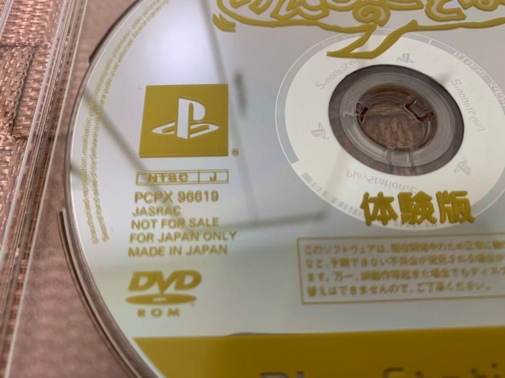 PS2店頭体験版ソフト げんしのことば 体験版 非売品 プレイステーション PlayStation DEMO DISC PCPX96619 not for sale SONY