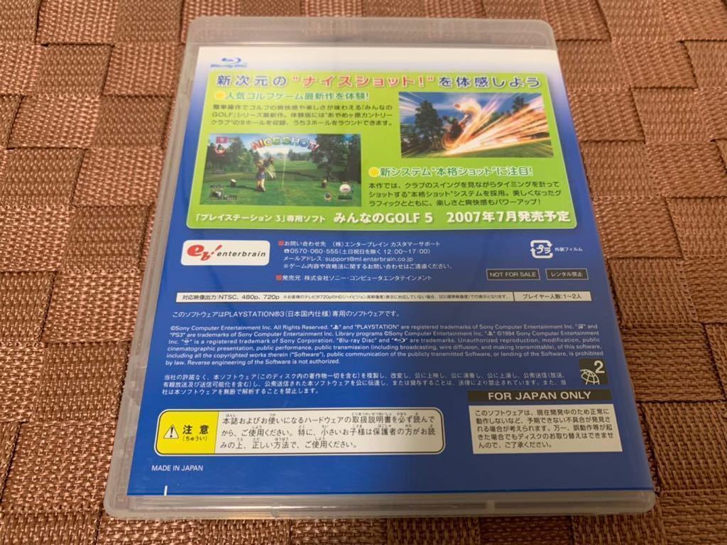 PS3体験版ソフト みんなのGOLF 5 ゴルフ 体験版 非売品 プレイステーション PlayStation DEMO DISC SONY ソニー BLJX94003 not for sale