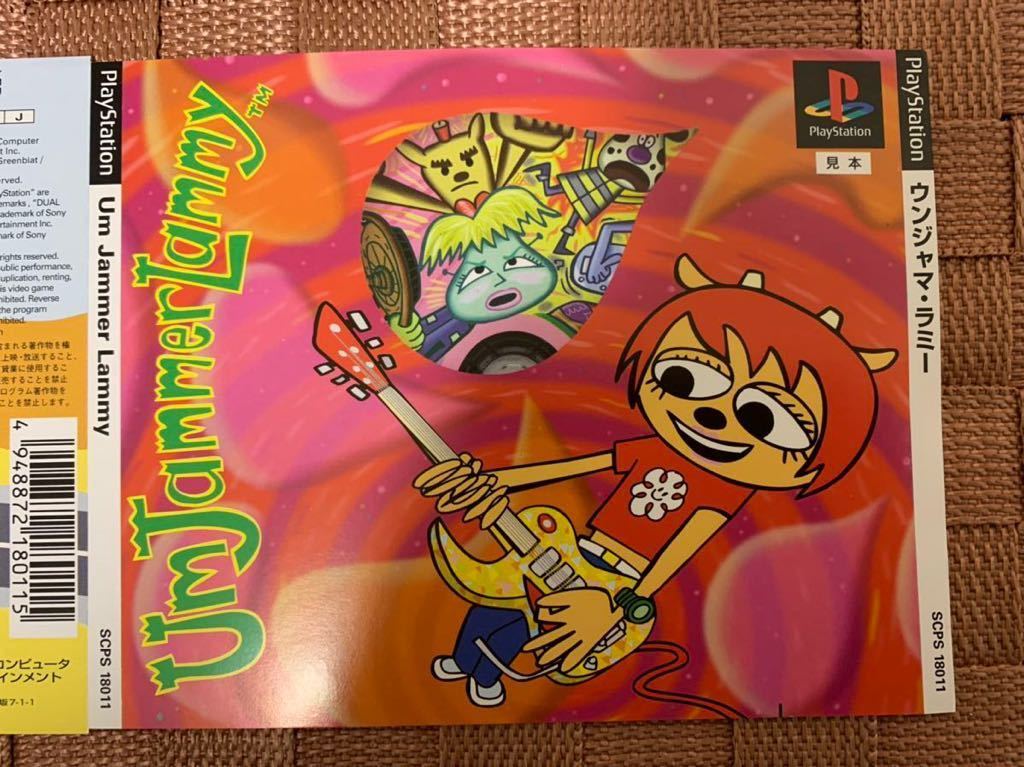 PS体験版ソフト ウンジャマラミー ムービーディスクダミージャケット付 店頭放映 非売品 PlayStation DEMO DISC Um Jammer Lammy PCPX96150|Yahoo!フリマ(旧PayPayフリマ) PS体験版ソフト ウンジャマラミー ムービーディスクダミージャケット付 店頭放映 非売品 PlayStation DEMO DISC Um Jammer Lammy PCPX96150|Yahoo!フリマ(旧PayPayフリマ)