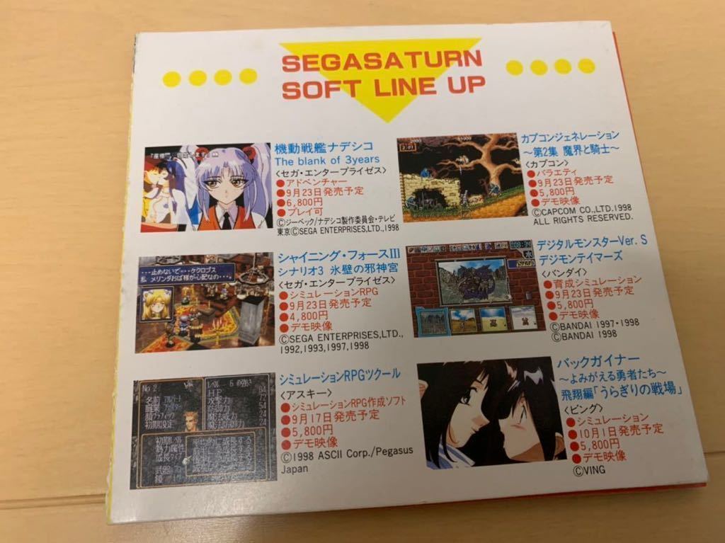 SS体験版ソフト せがた三四郎 真剣遊戯 非売品 送料込 SEGA Saturn DEMO DISC フラッシュセガサターン vol.32 最終号 FLASH 体験版＋映像集