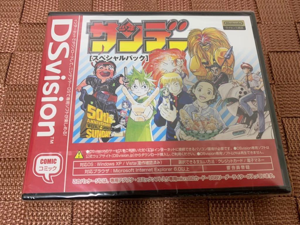 Yahoo!オークション - ニンテンドーDS非売品ソフト DSvision Yahoo!オークション - ニンテンドーDS非売品ソフト DSvision