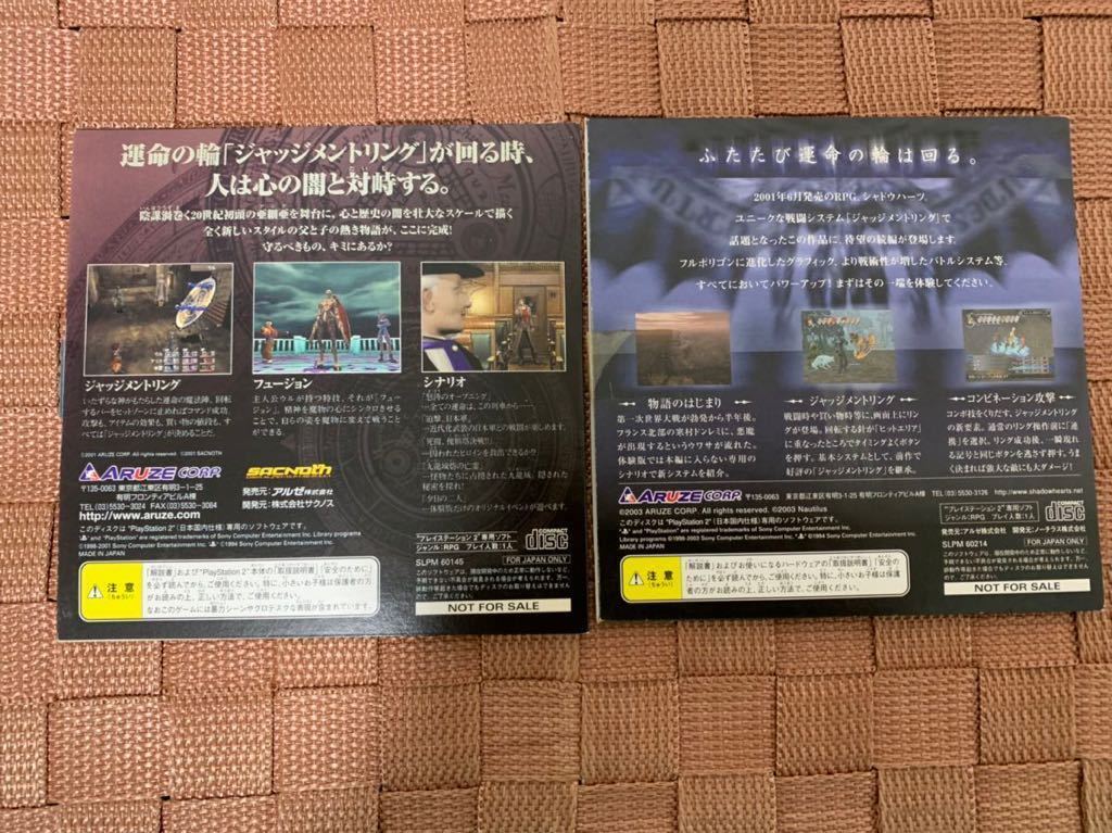 PS2体験版ソフト SHADOW HEARTS Ⅰ&Ⅱ セット シャドウハーツ PlayStation DEMO DISC プレイステーション 非売品 SLPM60124 SLPM60145_画像2