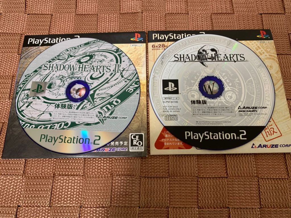 PS2体験版ソフト SHADOW HEARTS Ⅰ&Ⅱ セット シャドウハーツ PlayStation DEMO DISC プレイステーション 非売品 SLPM60124 SLPM60145_画像7