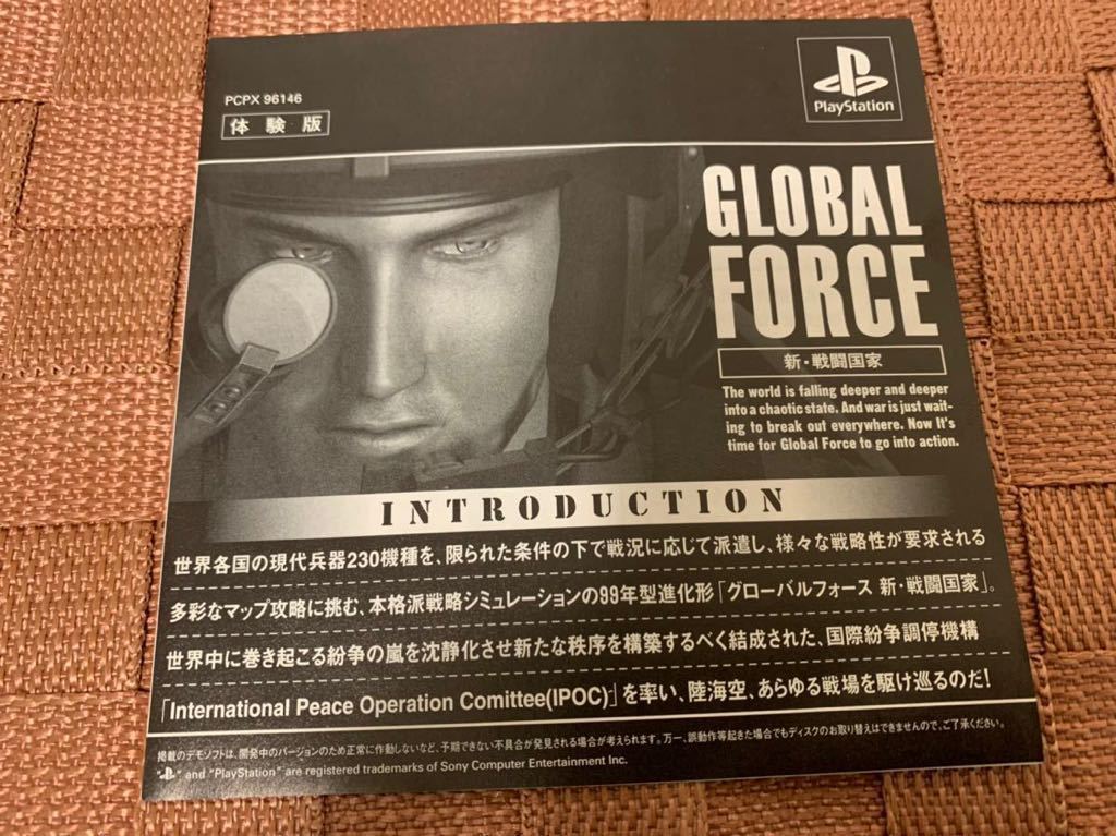 PS体験版ソフト グローバルフォース 新・戦闘国家 非売品 プレイステーション GLOBAL FORCE SONY PlayStation DEMO DISC ソニー PCPX96146