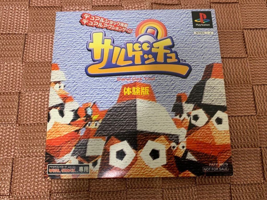 PS体験版ソフト サルゲッチュ 体験版 プレイステーションゲーム PS体験版ソフト サルゲッチュ 体験版 プレイステーションゲーム