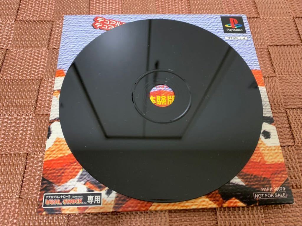 PS体験版ソフト サルゲッチュ 体験版 プレイステーションゲーム PS体験版ソフト サルゲッチュ 体験版 プレイステーションゲーム