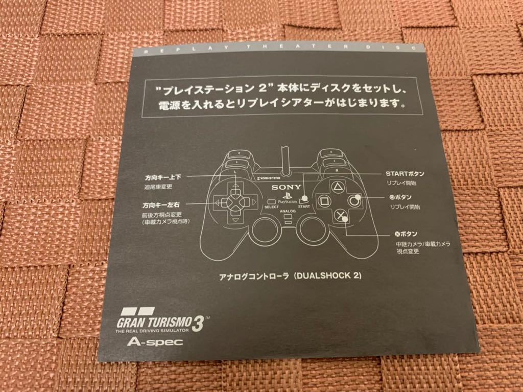 PS2体験版ソフト グランツーリスモ3 ネッツトヨタ限定リプレイシアター PlayStation Gran Turismo store demo disc Netz TOYOTA PAPX90209