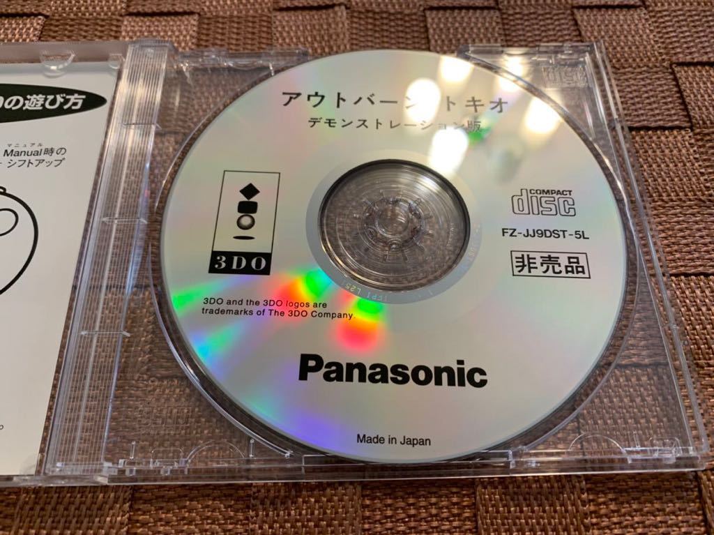 3DO shop front trial version soft autobahn Tokio AutoBahn Tokio demo version not for sale 3DO REAL Panasonic SHOP DEMO DISC postage included rare rare real 