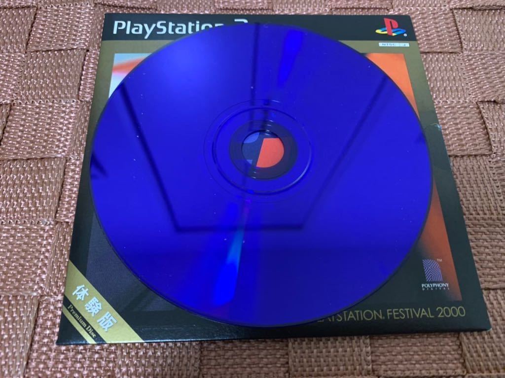 PS2体験版ソフト グランツーリスモ2000 体験版 GranTurismo Trial GT2000 プレイステーション PlayStation DEMO DISC 非売品 PAPX90203