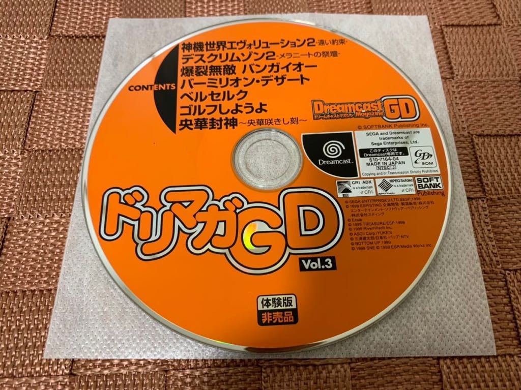 DC体験版ソフト デスクリムゾン バンガイオー Dreamcast magazine ドリマガ ドリームキャスト マガジン1999年11月26日号付録 非売品 SEGA