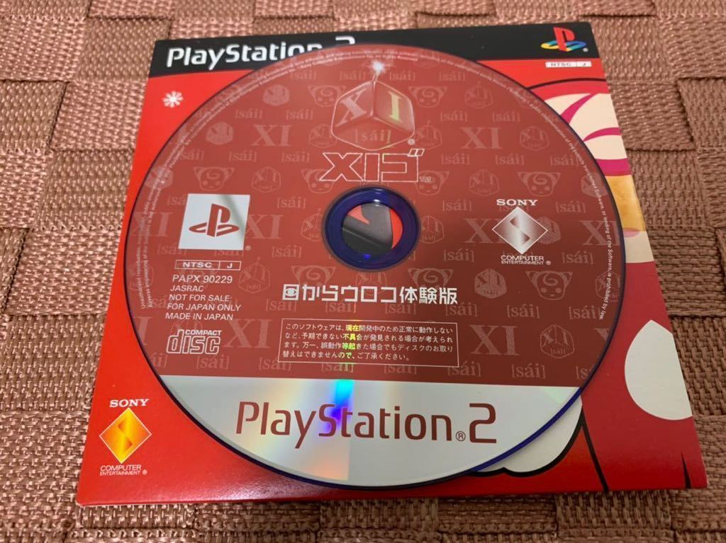 PS体験版ソフト XIゴ サイ（sai）非売品 送料込み PlayStation DEMO DISC SONY ソニー プレイステーション PAPX90229 not for sale パズル