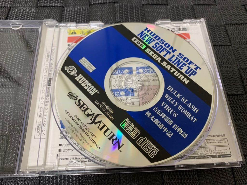 SS体験版ソフト Hudson Soft New Soft Lineup SEGA Saturn DEMO DISC セガサターン SEGA 非売品 BULK SLASH バルクスラッシュ プレミア