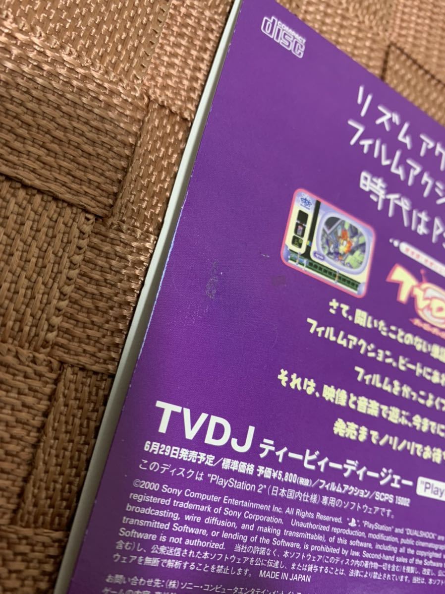 PS2体験版ソフト TVDJ ティービィーディージェー 体験版 非売品 PS2体験版ソフト TVDJ ティービィーディージェー 体験版 非売品