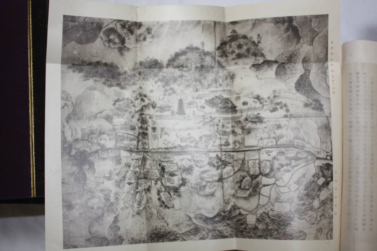明治維新神仏分離史料 上 中 下 村上専精, 辻善之助, 鷲尾順敬 共編 明治維新神仏分離史料 上 中 下 村上専精, 辻善之助, 鷲尾順敬 共編