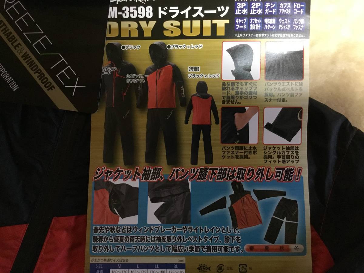 ★がまかつドライスーツMサイズ新品GM3598ゴールドクーポン対象_画像8