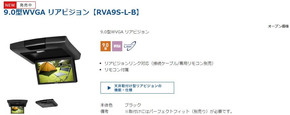53%OFF!】 ALPINEアルパイン9.0型WVGAリアビジョンRVA9S-L-B C-HR専用
