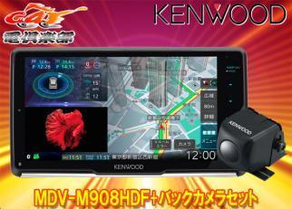 ケンウッドMDV-M908HDF+CMOS-C230彩速ナビ9V型フローティングモデル+バックカメラセット
