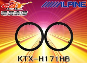 [Продукты, взятые] Альпийский альпийский Honda Car Высокая жесткость алюминиевая алюминиевая умирают гибридная внутренняя перегородка KTX-H171HB